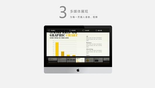 “一键生成”智能办公 做PPT只需5分钟