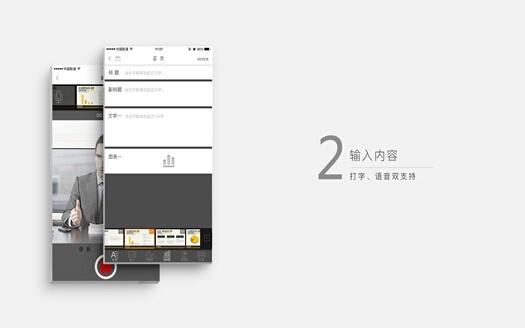 “一键生成”智能办公 做PPT只需5分钟