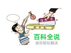 “养卡”也是信用卡提额的一种方法