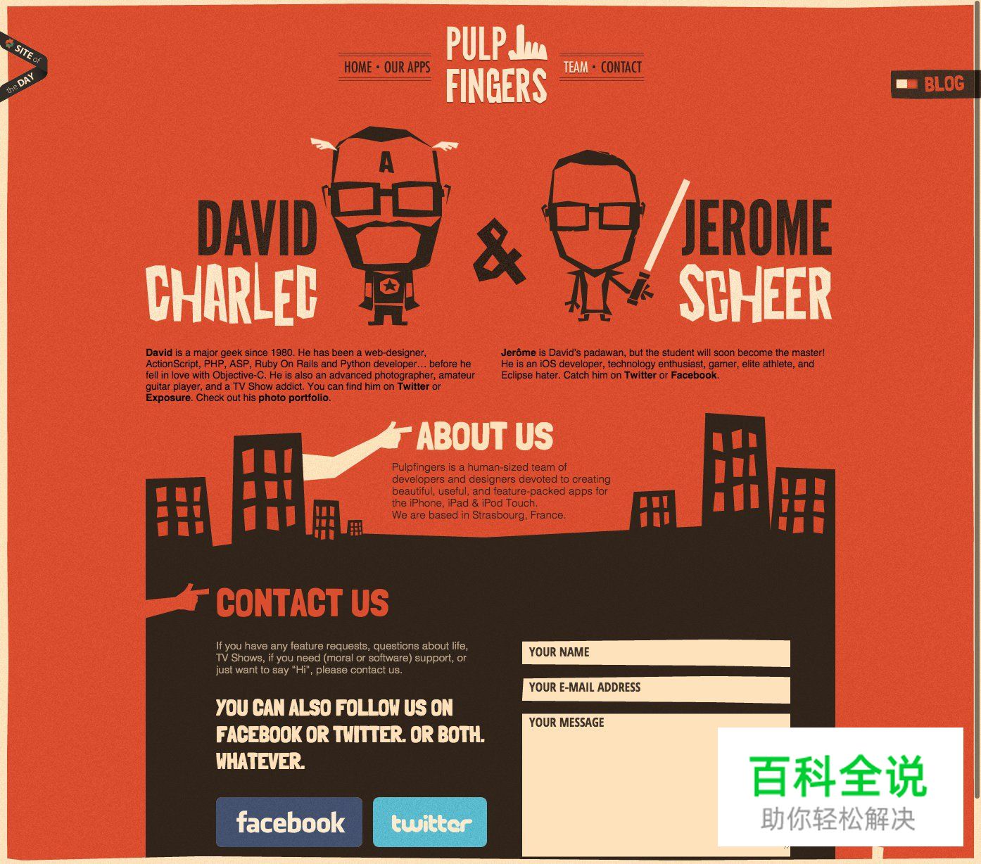 ”关于我们”页面设计(上)