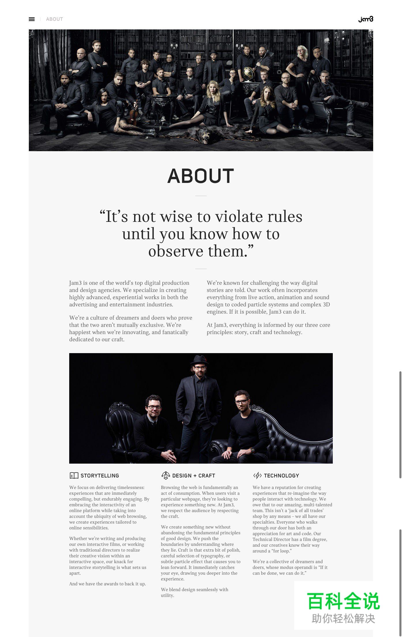 ”关于我们”页面设计(上)