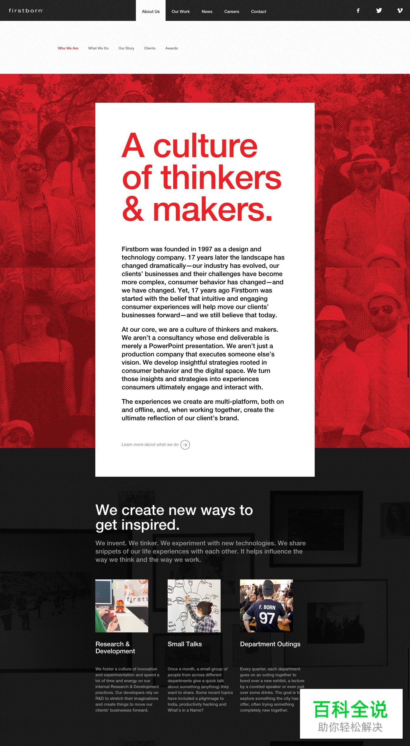 ”关于我们”页面设计(上)