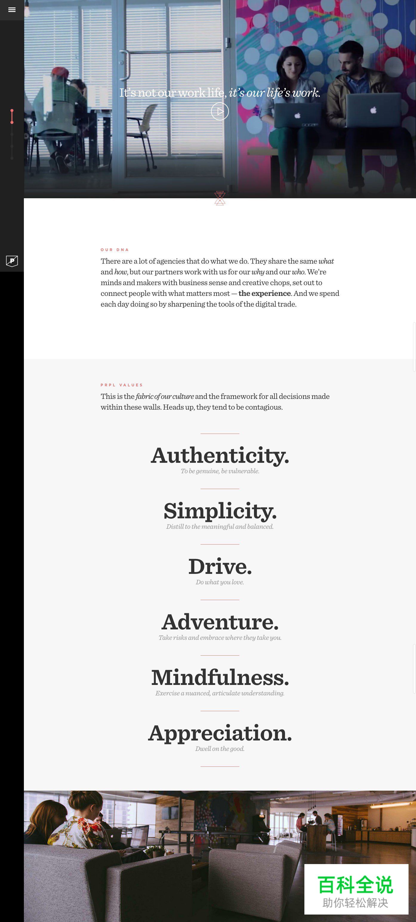 ”关于我们”页面设计(上)