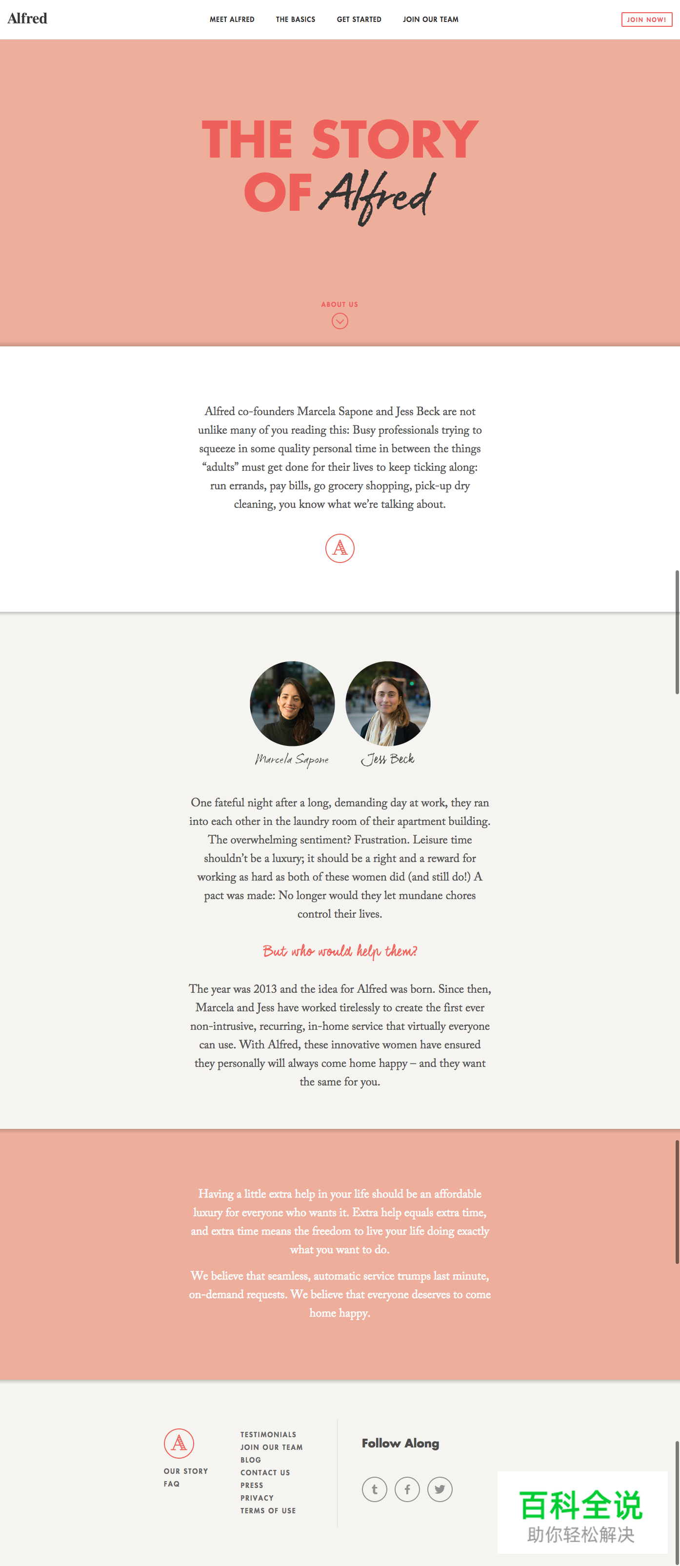 ”关于我们”页面设计(上)