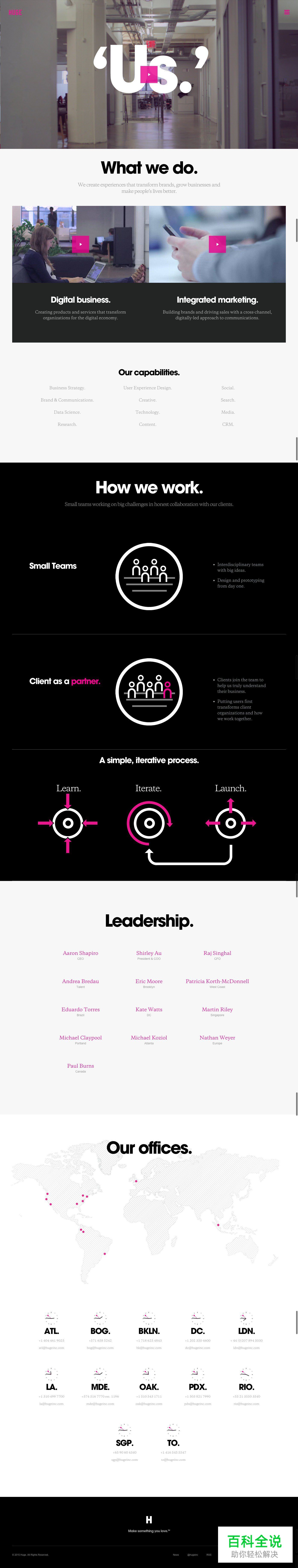 ”关于我们”页面设计(上)