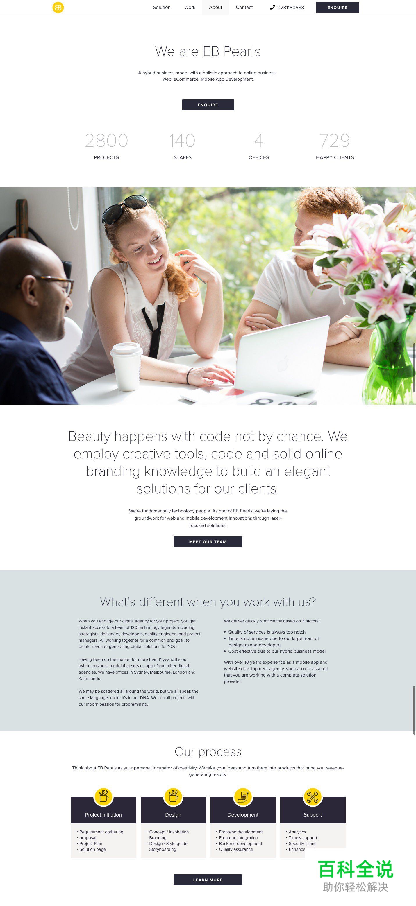 ”关于我们”页面设计(上)