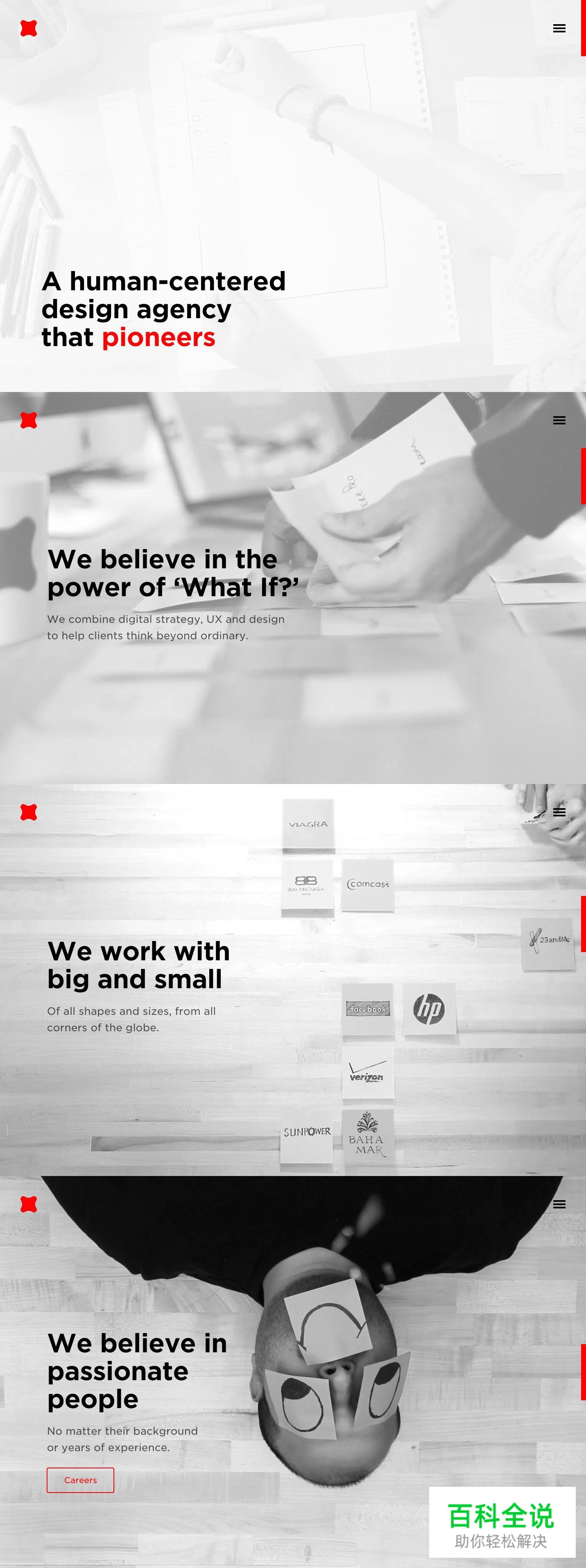 ”关于我们”页面设计(上)