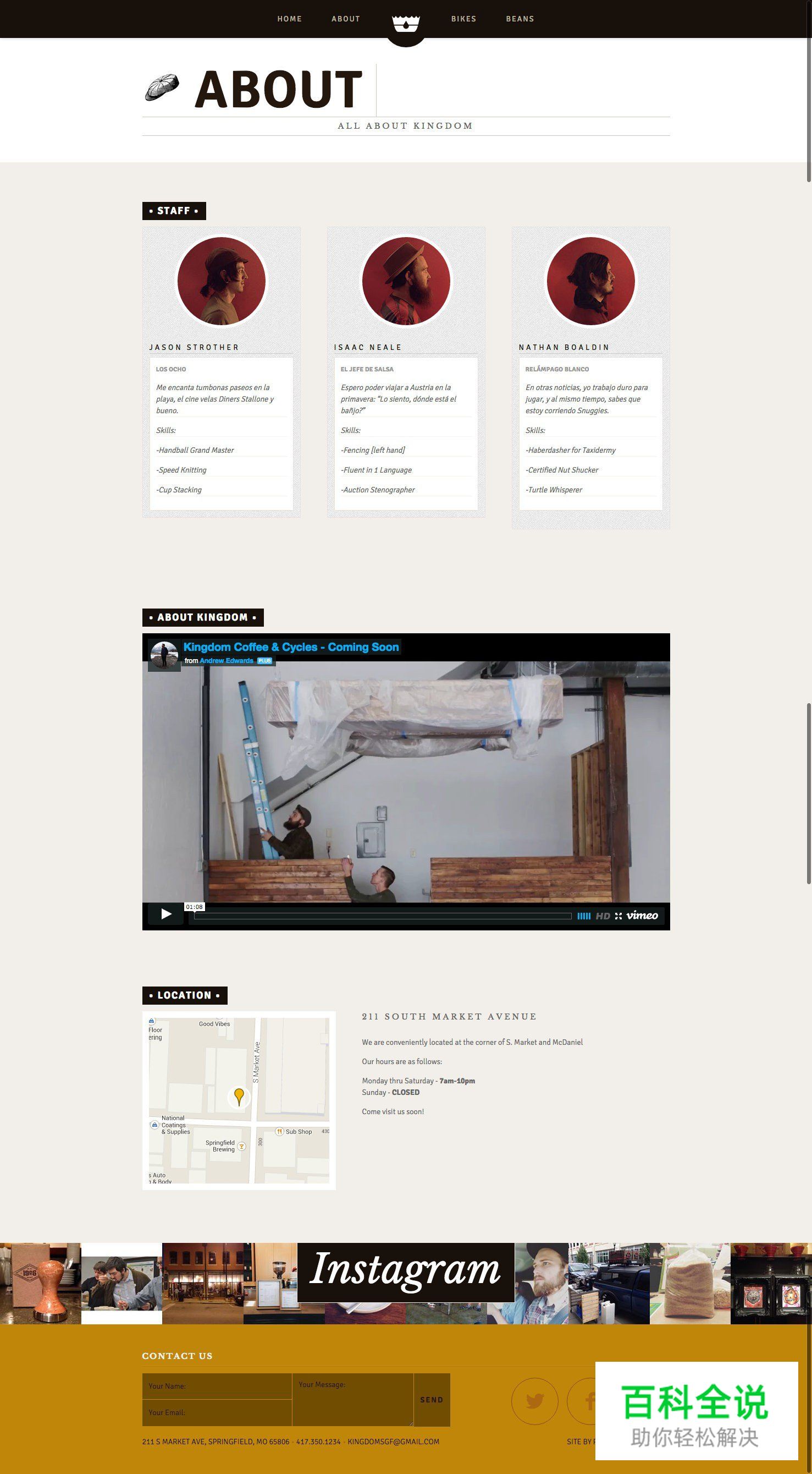 ”关于我们”页面设计(上)