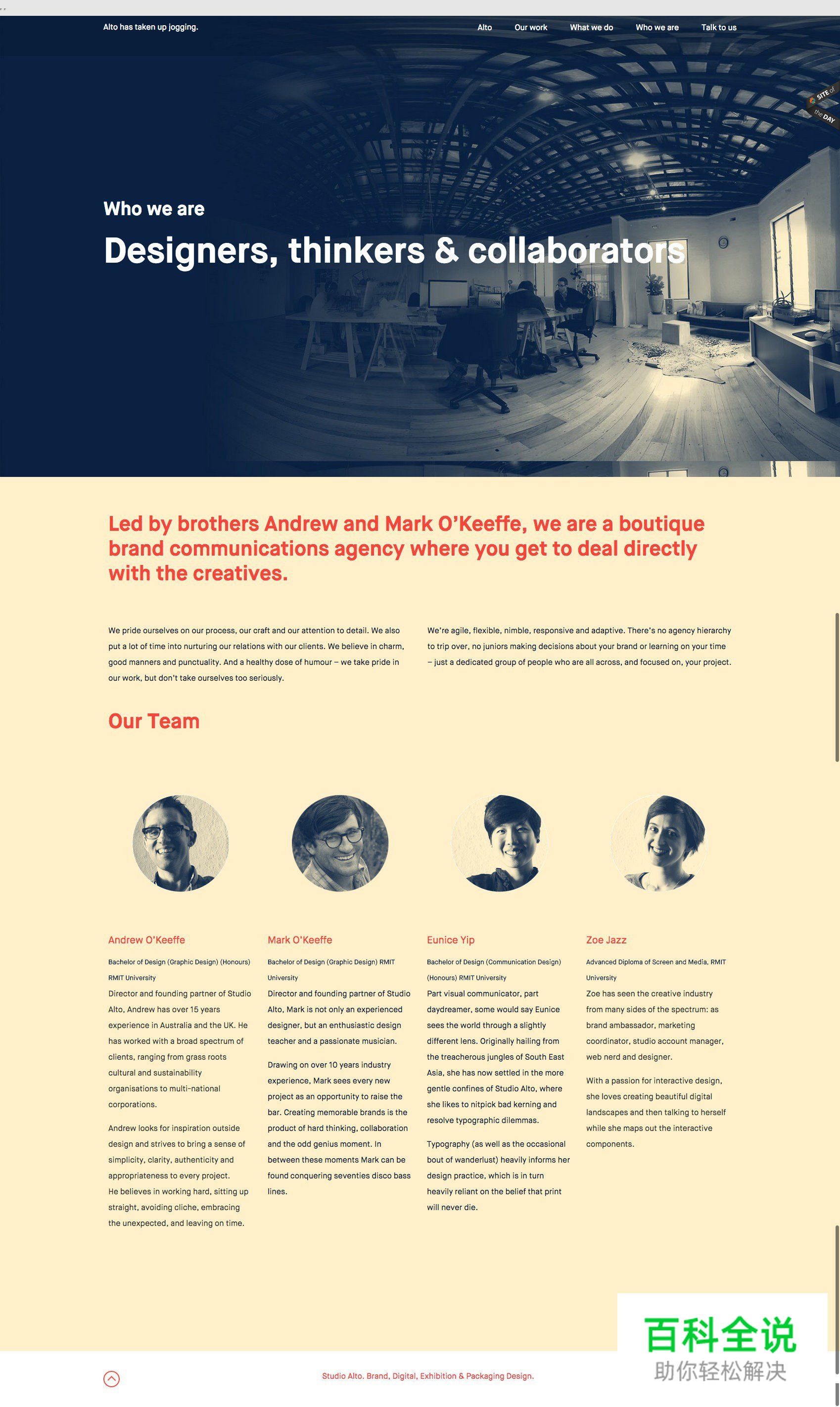 ”关于我们”页面设计(上)