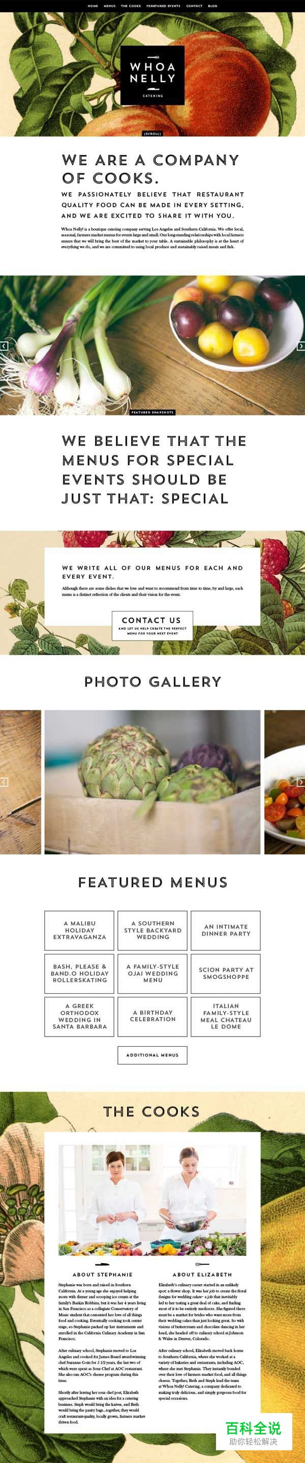 ”关于我们”页面设计(上)