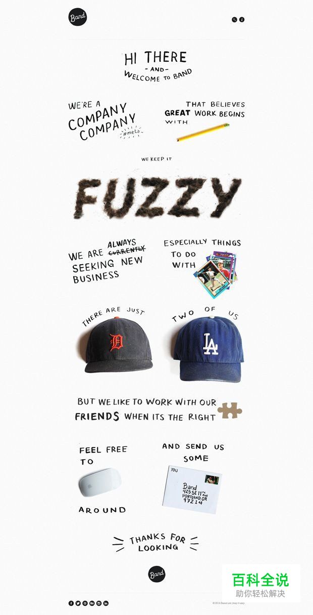 ”关于我们”页面设计(上)