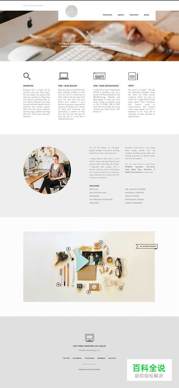 ”关于我们”页面设计(上)