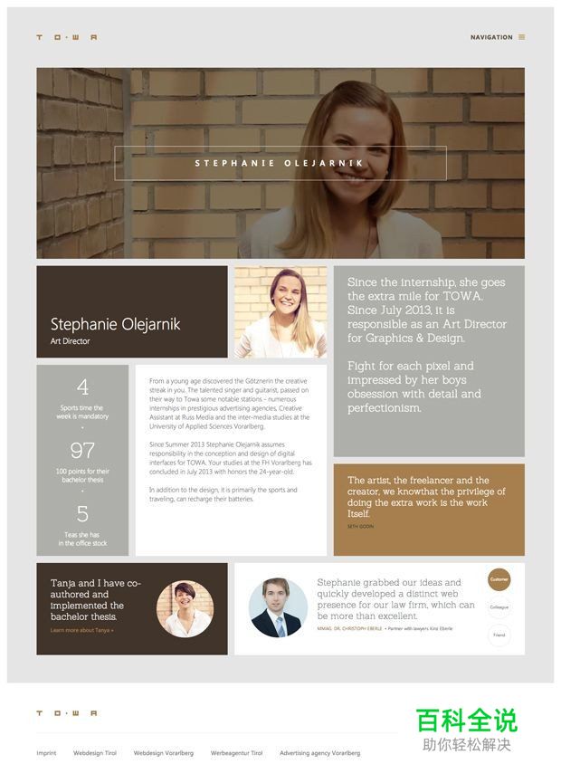 ”关于我们”页面设计(上)