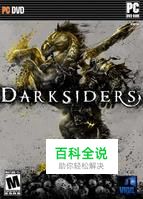 《暗黑血统：战神之怒》图文流程攻略5