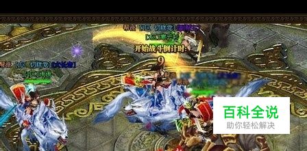 《傲剑2》小编攻略：3V3竞技场注意事项