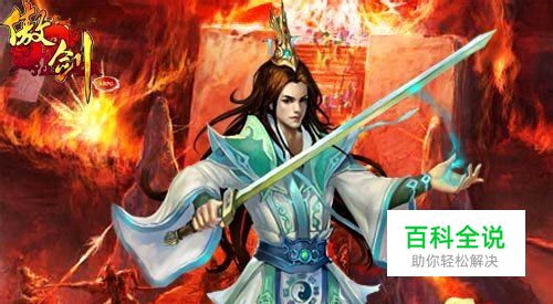 《傲剑》Boss白虎王击杀功略