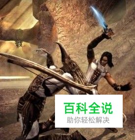 《波斯王子3：王者无双》超详细图文攻略(3)