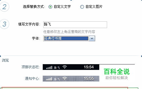 《超简单》一键修改,更换iphone的运营商图标