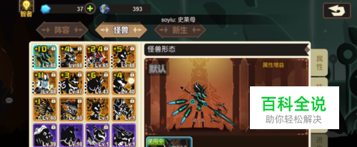 《超进化物语》新生怪兽气奥的基因、纹章攻略