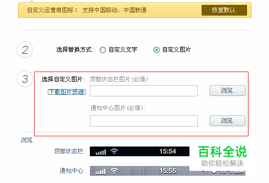 《超简单》一键修改,更换iphone的运营商图标