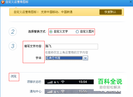 《超简单》一键修改,更换iphone的运营商图标