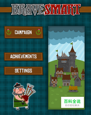 《聪明人的挑战》：集智慧于一身