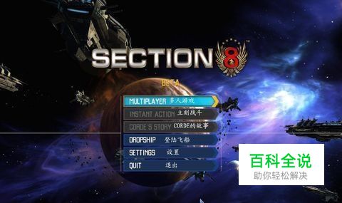 《第八区：偏见》单机游戏新手操作经验分享