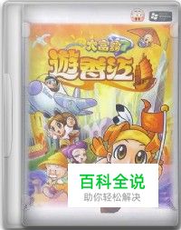 《大富翁7游香江》游戏简介