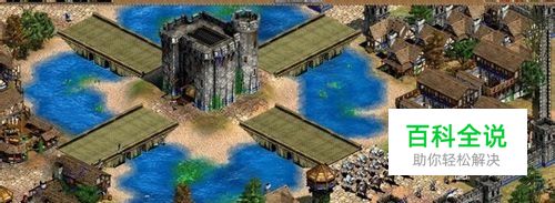 《帝国时代2：征服者》战役攻略