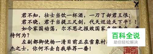 《大明英雄传》1-10级攻略