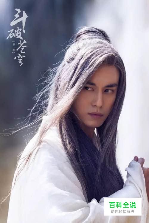 《斗破苍穹2》神秘二十三异火