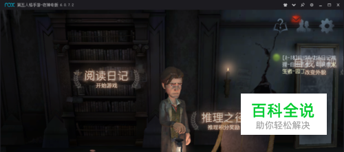 《第五人格》渠道服 和官服比怎么样？