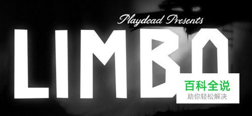 《地狱边境limbo》剧情图文流程攻略（七）