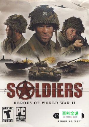 《二战英雄》游戏全攻略