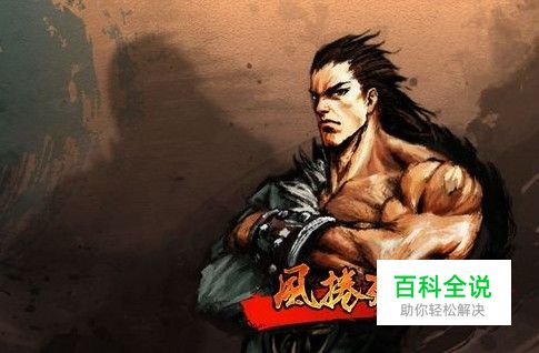 《风卷残云》非极限连击视频