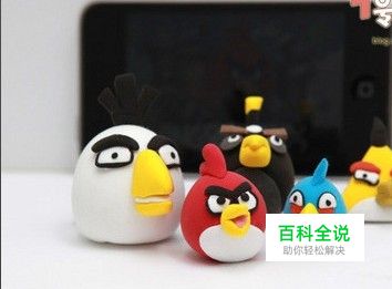 《愤怒的小鸟》粘土作品自制教程