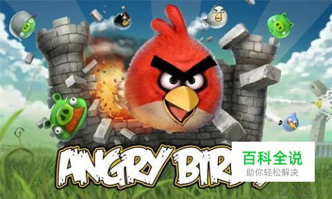 《愤怒的小鸟》官方视频攻略-操作简单(一)