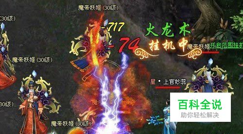 《凡人修真2》世界BOSS战法集锦