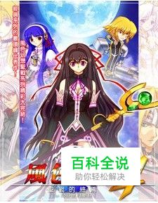 《风色幻想4：祭风之塔最终战役》第一关