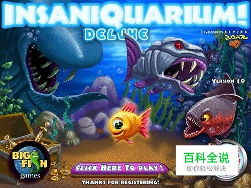 《怪怪水族箱》挑战模式第四关战术一