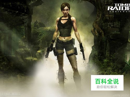 《古墓丽影8地下世界》试玩版图文攻略