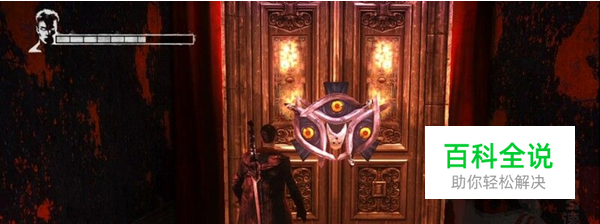 《鬼泣5》新手入门之第一关攻略