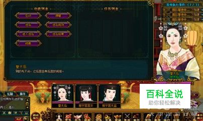 《宫廷计》如何揭秘历代皇后的秘史