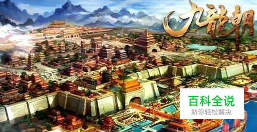 《九龙朝》新概念玩法解读