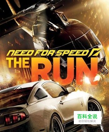 《极品飞车16：亡命狂飙》多人赛季比赛完全版