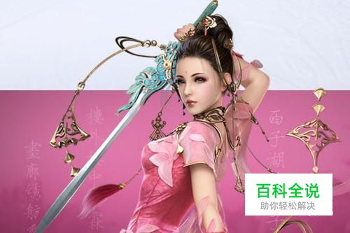 《剑网三》怎样喂马