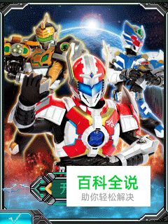 《铠甲勇士刑天》评测