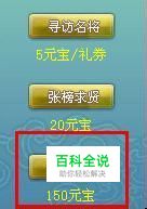 《梦回三国》即将公测新版本曝光玩法