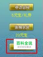 《梦回三国》即将公测新版本曝光玩法