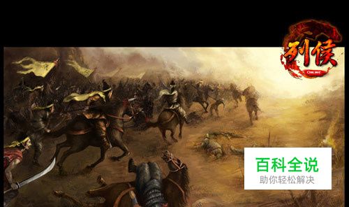 《列侯》攻略：技能大通关